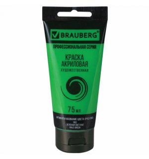 BRAUBERG ART CLASSIC Краска акриловая художественная, ЗЕЛЕНАЯ СВЕТЛАЯ, туба 75 мл