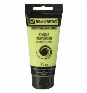 BRAUBERG ART CLASSIC Краска акриловая художественная, ЖЕЛТО-ЗЕЛЕНАЯ СВЕТЛАЯ, туба 75 мл