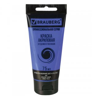 BRAUBERG ART CLASSIC Краска акриловая художественная, КОБАЛЬТ СИНИЙ, туба 75 мл