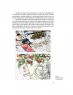 Книга «Разреши себе творить. Артбуки, эскизные блокноты и путевые дневники» Ратковски Н.