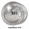 BRAUBERG ART CLASSIC Краска акриловая художественная, СЕРЕБРИСТАЯ, туба 75 мл