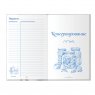BRAUBERG Книга для записи кулинарных рецептов, А5, 80 л., "Готовим дома", твердая обложка 7БЦ