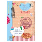 Книга для записи рецептов "My sweet Rome" Книга для записи рецептов "My sweet Rome"