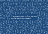 Kazimir Открытка "Зима" C6 Kazimir Открытка "Зима" C6
