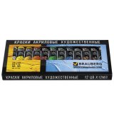 BRAUBERG ART CLASSIC Краски акриловые художественные, НАБОР 12 шт, 12 цветов, в тубах 12 мл BRAUBERG ART CLASSIC Краски акриловые художественные, НАБОР 12 шт, 12 цветов, в тубах 12 мл