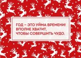 Kazimir Открытка "Совершить чудо" C6 Kazimir Открытка "Совершить чудо" C6