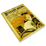 Блокнот-ежедневник «Женская Жизнь N18» Блокнот-ежедневник «Женская Жизнь N18»