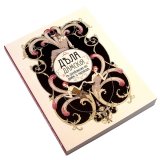 Недатированный ежедневник «Дела дамские» Недатированный ежедневник «Дела дамские»