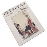 Блокнот-ежедневник «Светская львица» Блокнот-ежедневник «Светская львица»