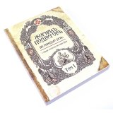 Недатированный ежедневник «Журнал Подвигов» Недатированный ежедневник «Журнал Подвигов»