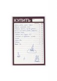 Отметки Блокнот «Купить» Отметки Блокнот «Купить»