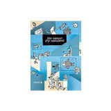 ShyFly Блаблокнот для совещаний (Утро) ShyFly Блаблокнот для совещаний (Утро)