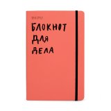 Kyiv Style Блокнот для дела, A5, красный Kyiv Style Блокнот для дела, A5, красный