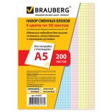 BRAUBERG Сменный блок к тетради на кольцах, А5, 200 л., 4 цвета по 50 л. BRAUBERG Сменный блок к тетради на кольцах, А5, 200 л., 4 цвета по 50 л.