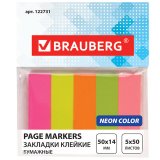 BRAUBERG Закладки самоклеящиеся неоновые, бумажные, 50х14 мм, 5х50 л. BRAUBERG Закладки самоклеящиеся неоновые, бумажные, 50х14 мм, 5х50 л.