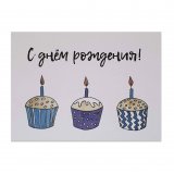 All Write Открытка почтовая С днем рождения!, A6 All Write Открытка почтовая С днем рождения!, A6