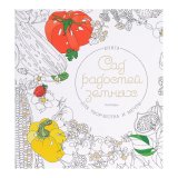 Книга «Сад радостей земных. Книга для творчества и мечты» Книга «Сад радостей земных. Книга для творчества и мечты»