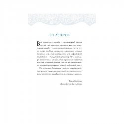 Книга «Свадебный органайзер №1. Лучший помощник в планировании свадьбы вашей мечты» Бикбаева Д. Книга «Свадебный органайзер №1. Лучший помощник в планировании свадьбы вашей мечты» Бикбаева Д.
