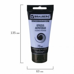 BRAUBERG ART CLASSIC Краска акриловая художественная, СЕРО-ГОЛУБАЯ СВЕТЛАЯ, туба 75 мл BRAUBERG ART CLASSIC Краска акриловая художественная, СЕРО-ГОЛУБАЯ СВЕТЛАЯ, туба 75 мл