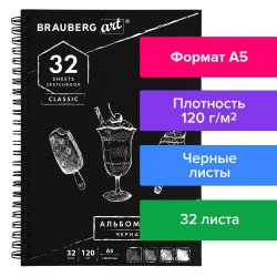 BRAUBERG Art Classic Скетчбук с черной бумагой A5 BRAUBERG Art Classic Скетчбук с черной бумагой A5
