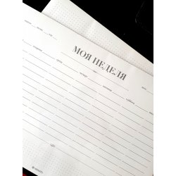 INDINOTES Настольный недатированный еженедельник «Моя неделя» А4 INDINOTES Настольный недатированный еженедельник «Моя неделя» А4